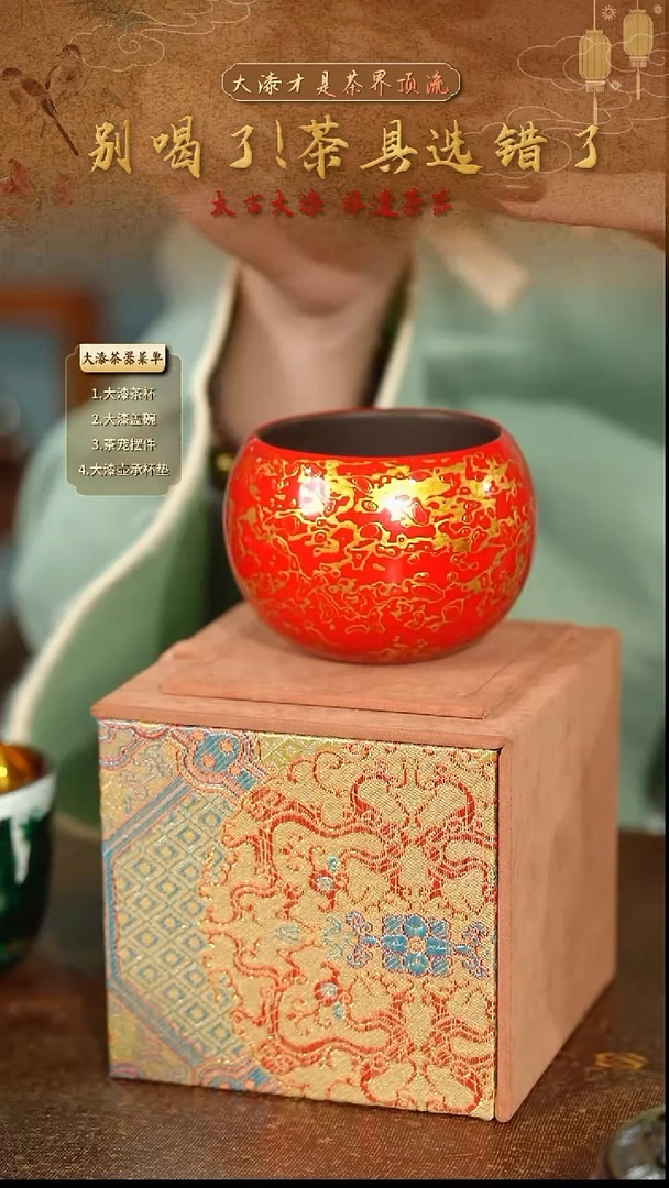 大漆紫砂主人杯（下单备注颜色，默认红金）-太古大漆