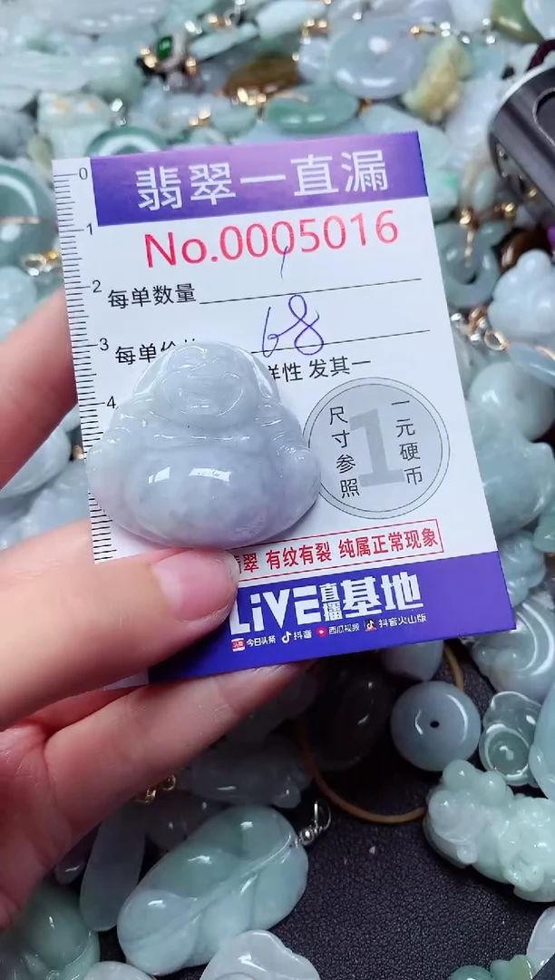 吊坠(不含链)未镶嵌翡翠梅5016
