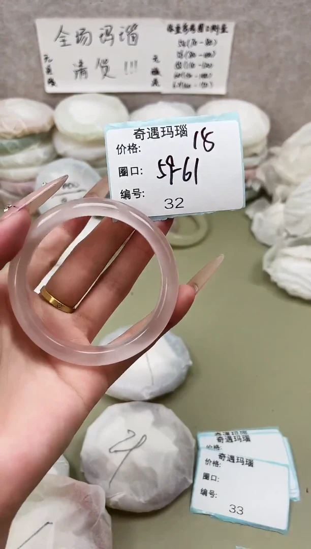 手镯玛瑙/玉髓未镶嵌032
