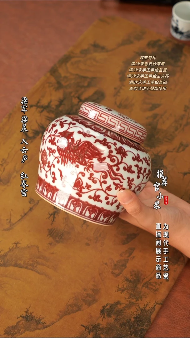 锦铜窑 柴窑釉里红