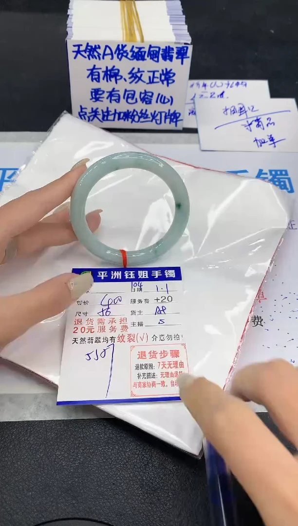 未镶嵌手镯翡翠1