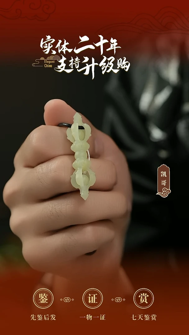 吊坠(赠链)未镶嵌和田玉黄玉金刚杵挂件