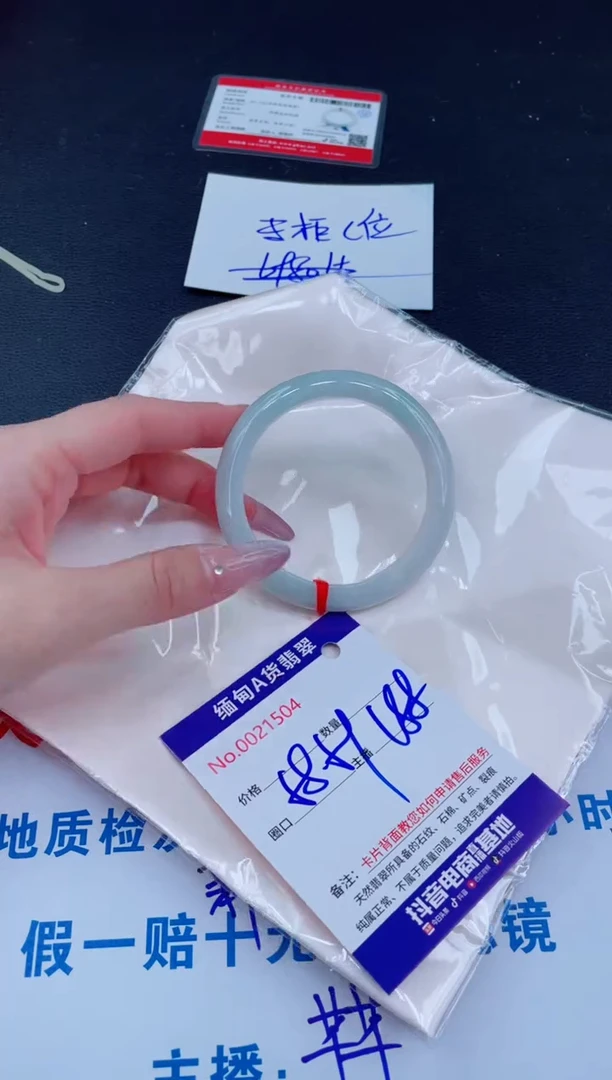 未镶嵌手镯翡翠188