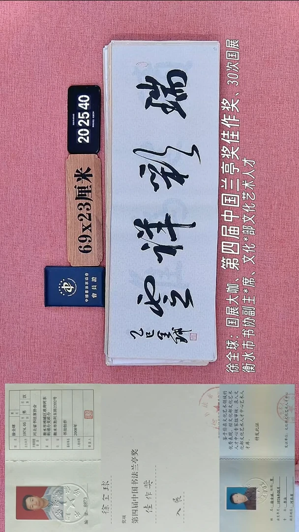 书法49    徐老师书法作品