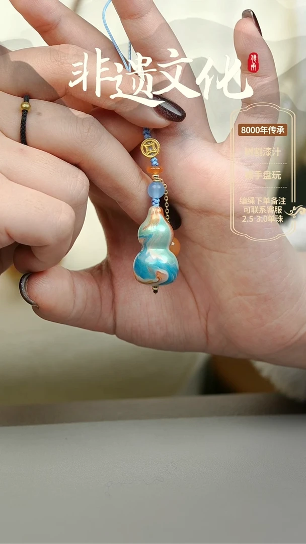 【闪购商品】大漆小葫芦挂件 非遗大漆珠