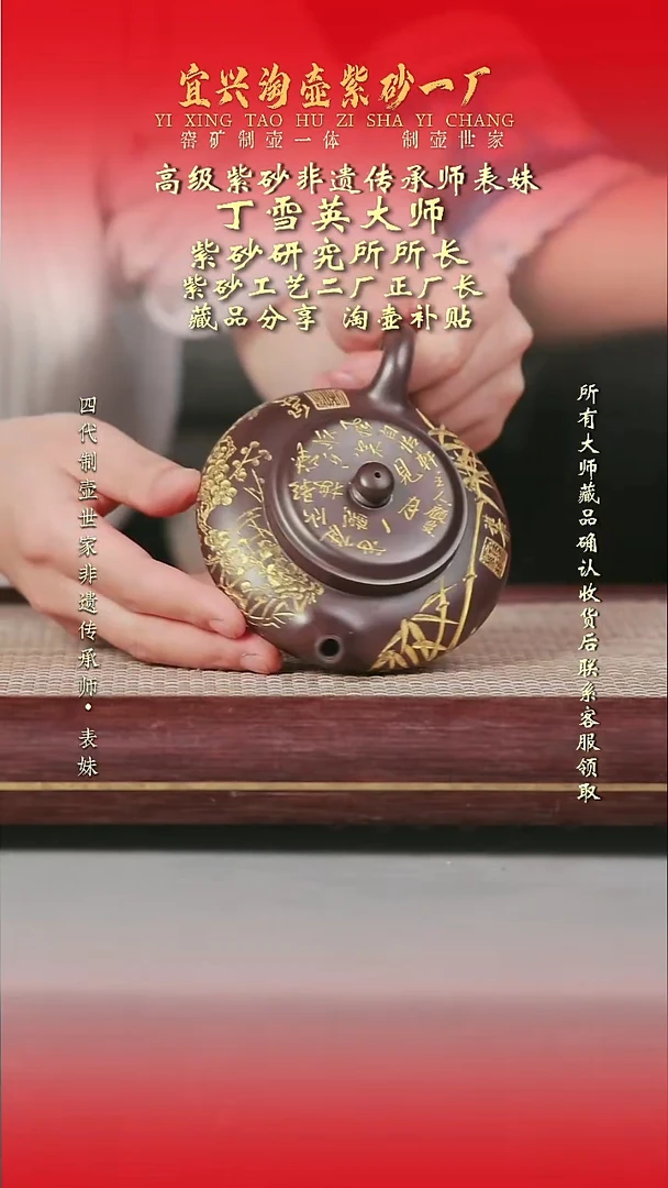 原矿全手工紫砂壶