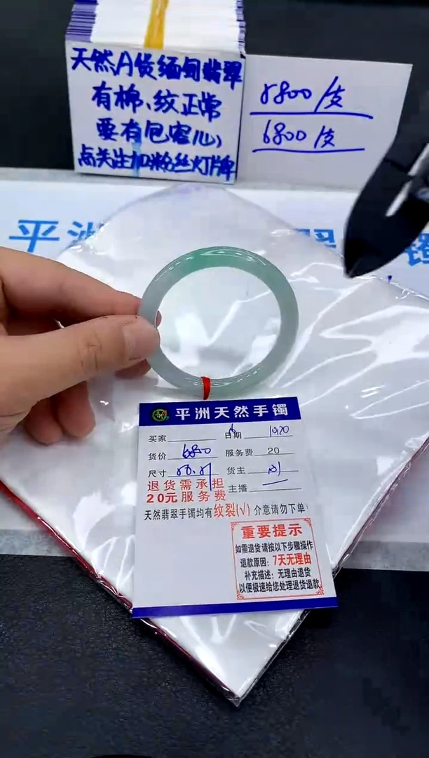 未镶嵌手镯翡翠✨*眸1
