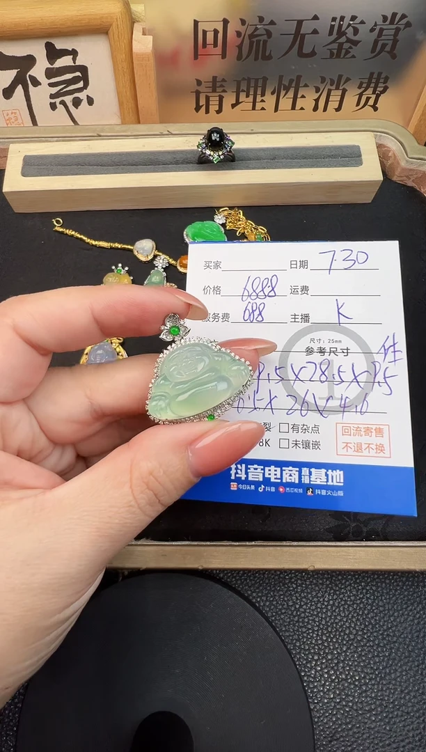 翡翠18K金镶嵌吊坠(不含链)未*吊坠-4897