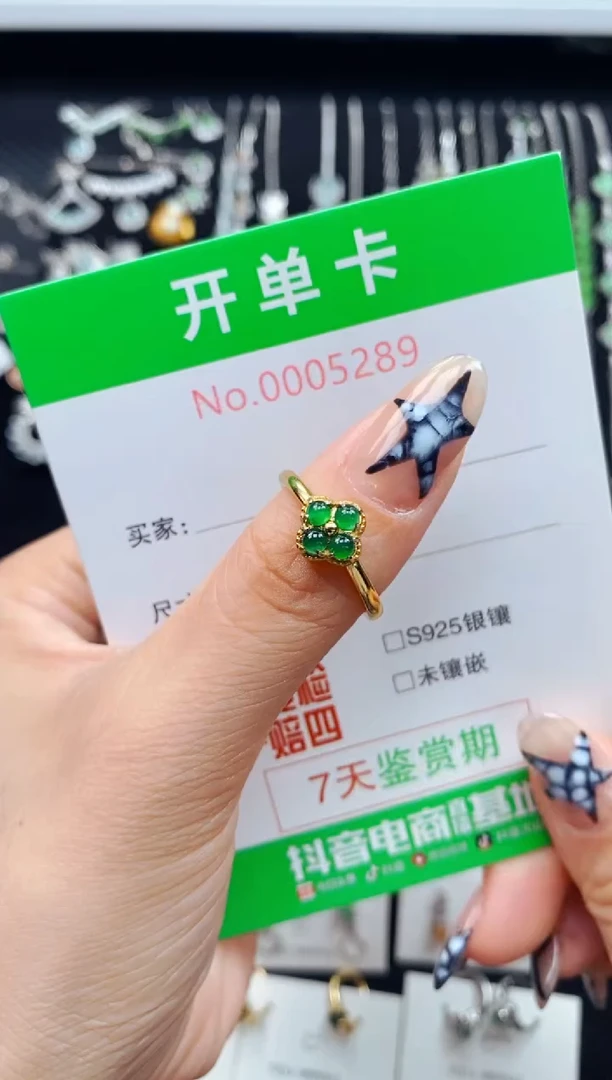 银S925镶嵌戒指翡翠5289