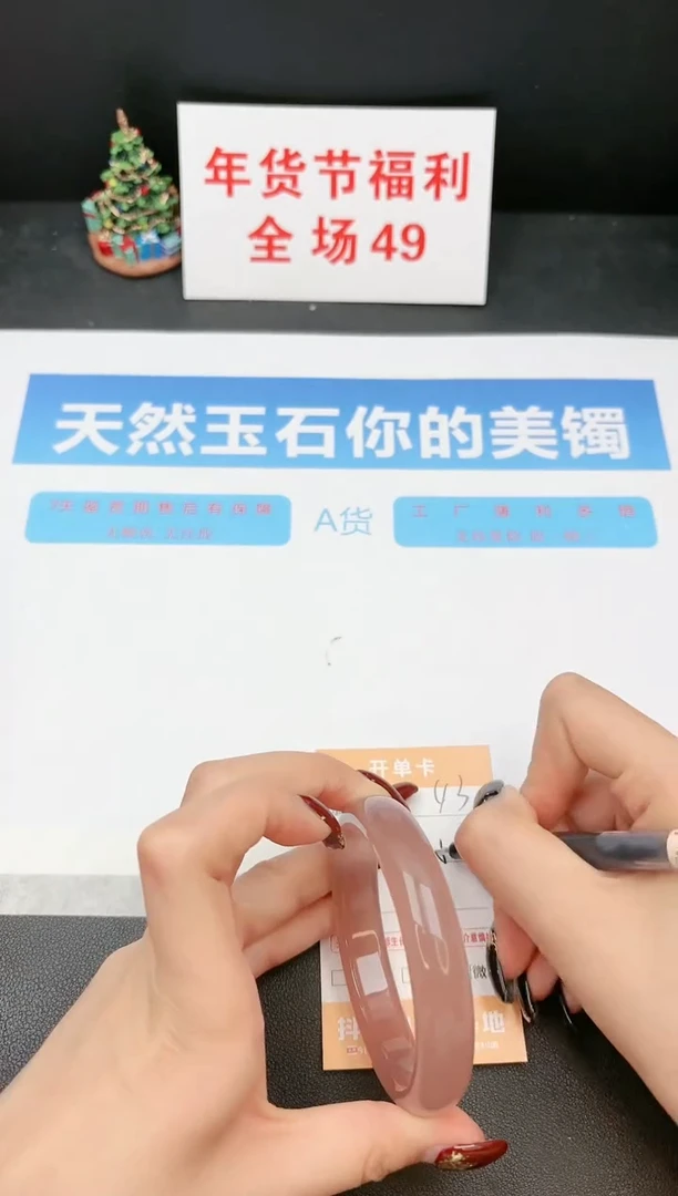 【闪购商品】石英质玉手镯未镶嵌43