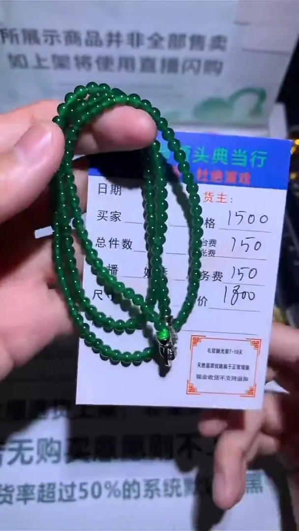 未镶嵌定制翡翠-毛货-不退不换-多样性发货-