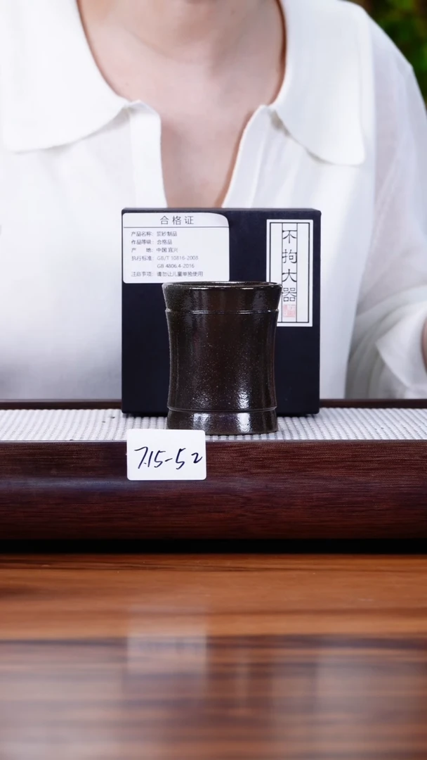 茶壶紫砂7.15-52柴烧 主人杯  随机发