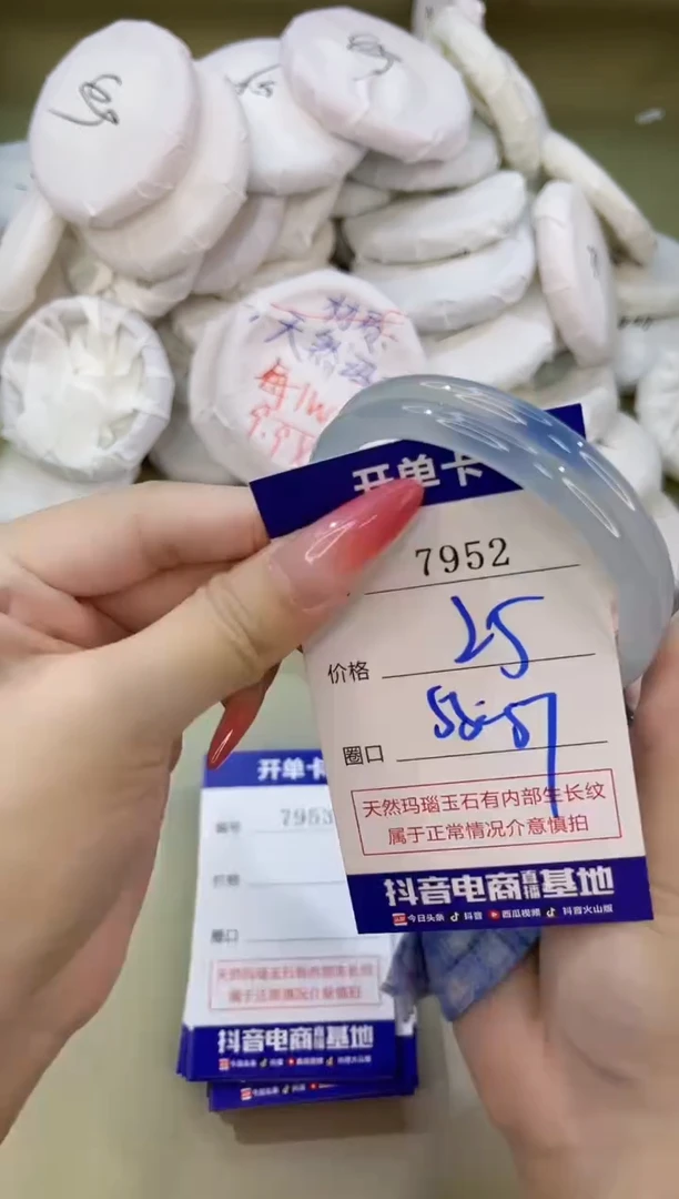 手镯玛瑙/玉髓未镶嵌7952