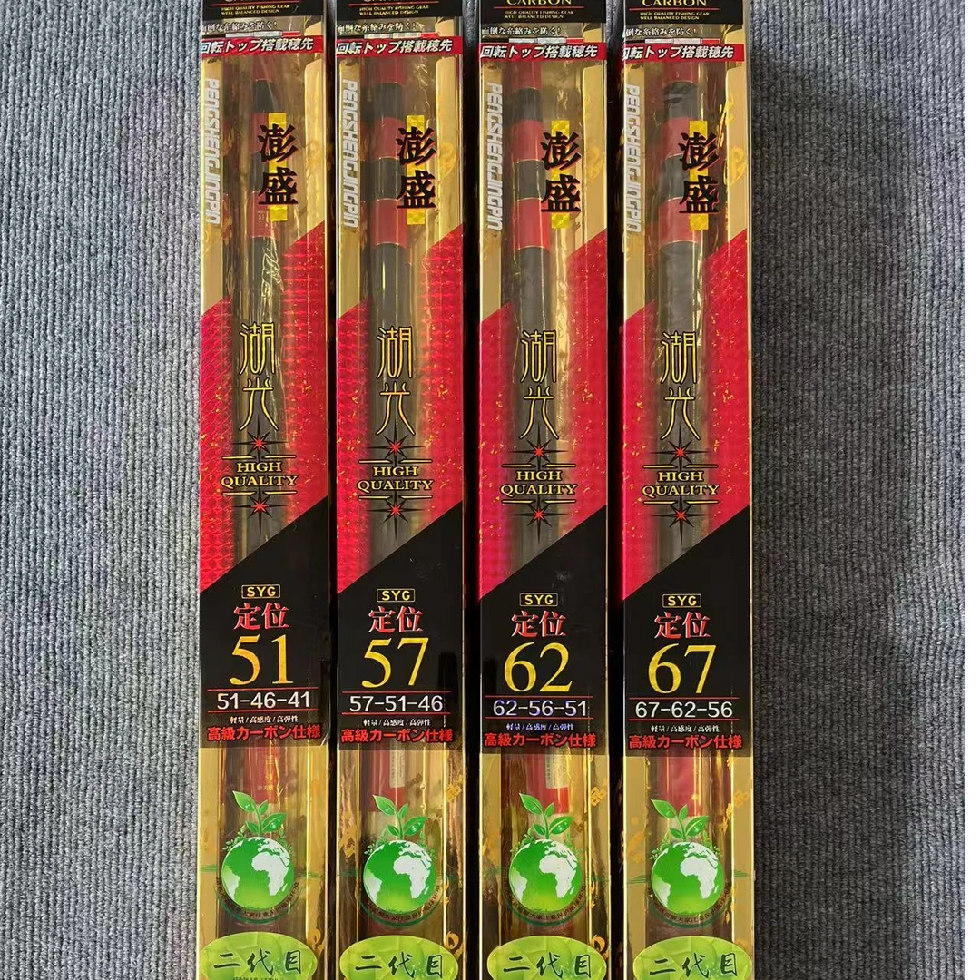 澎盛三鱼湖光定位溪流竿