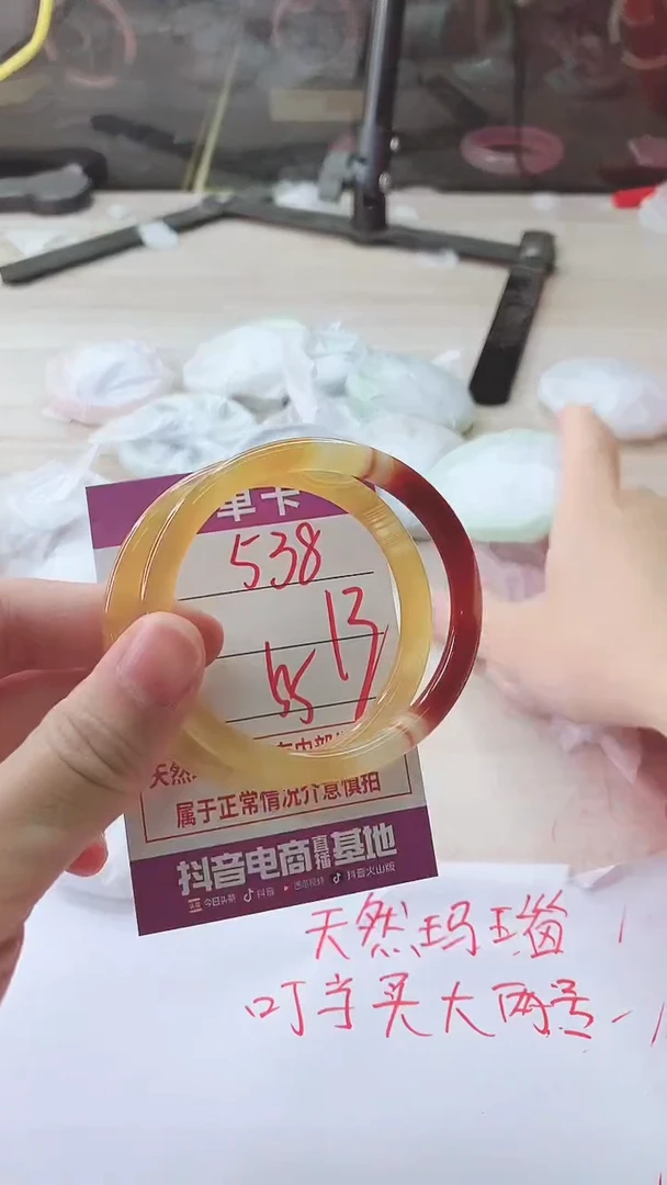 手镯玛瑙/玉髓未镶嵌538