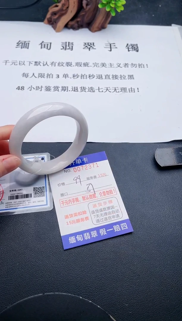 【闪购商品】翡翠手镯未镶嵌71天然翡翠A货