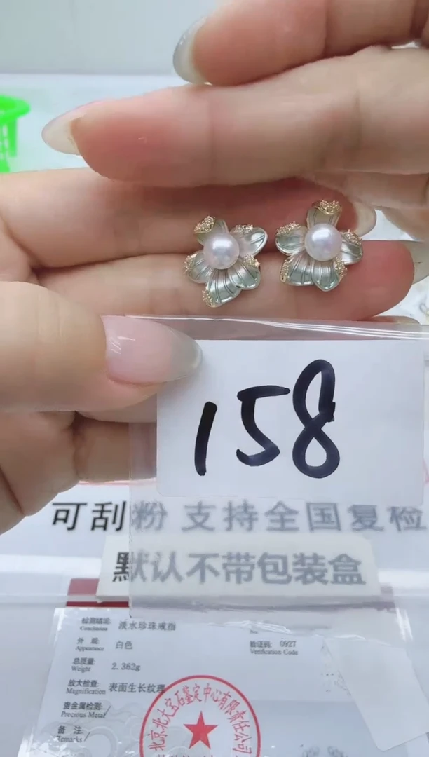 合金淡水珍珠珠宝奇石158