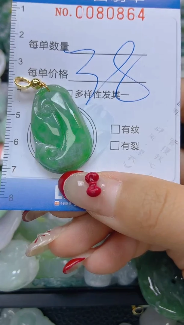 【闪购商品】翡翠颈饰未镶嵌闪购0080864