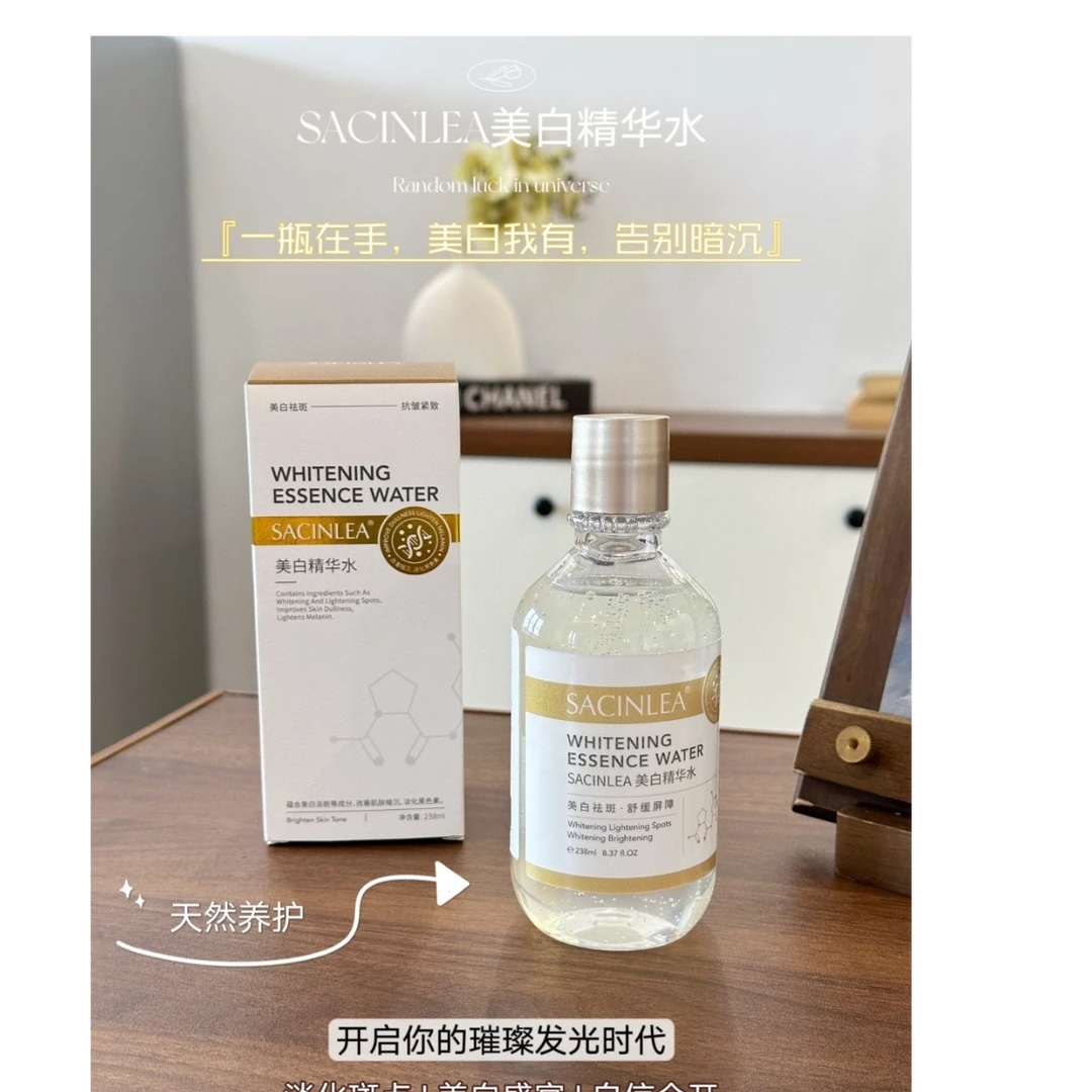 SACINLEA滋润精华水