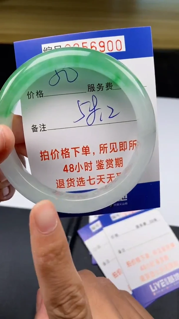 未镶嵌手镯翡翠0以实物为准0256900