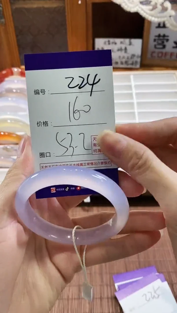 手镯玛瑙/玉髓未镶嵌224