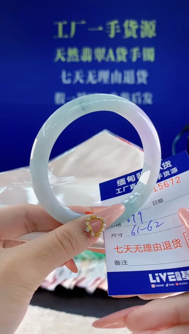 未镶嵌手镯翡翠72