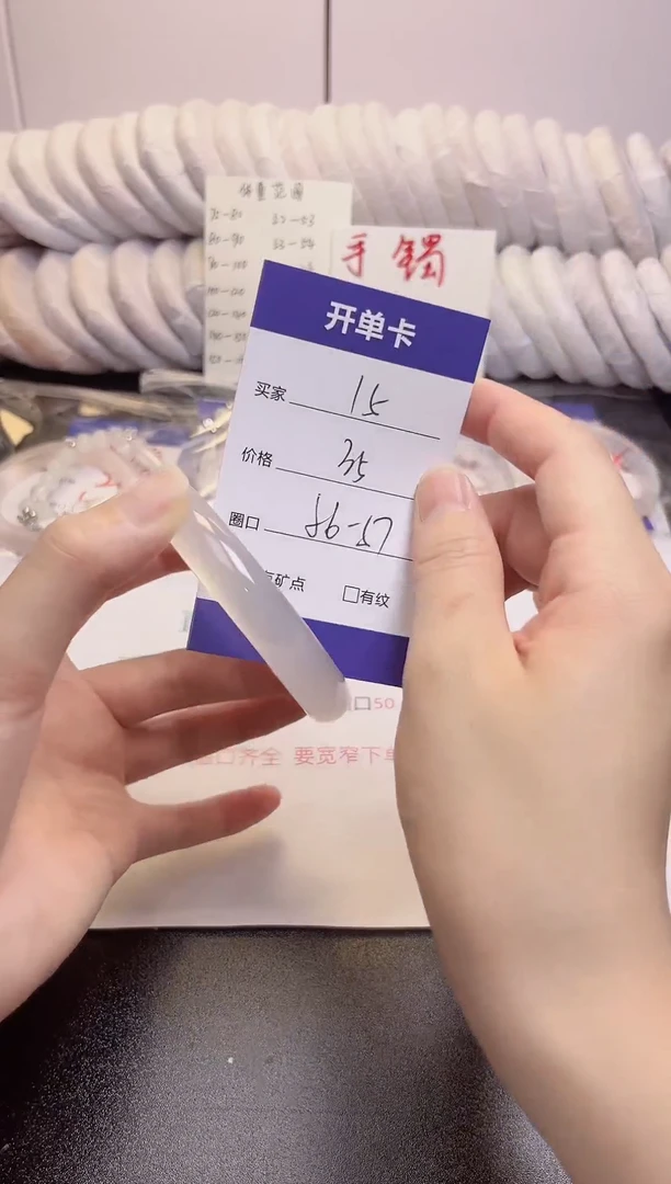 无非金属白月光 56-57圈 高冰