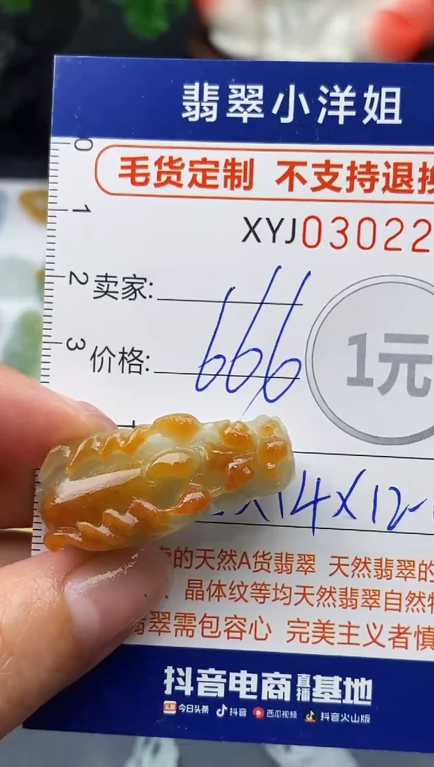 未镶嵌定制翡翠毛货商品 不退换/ 2276