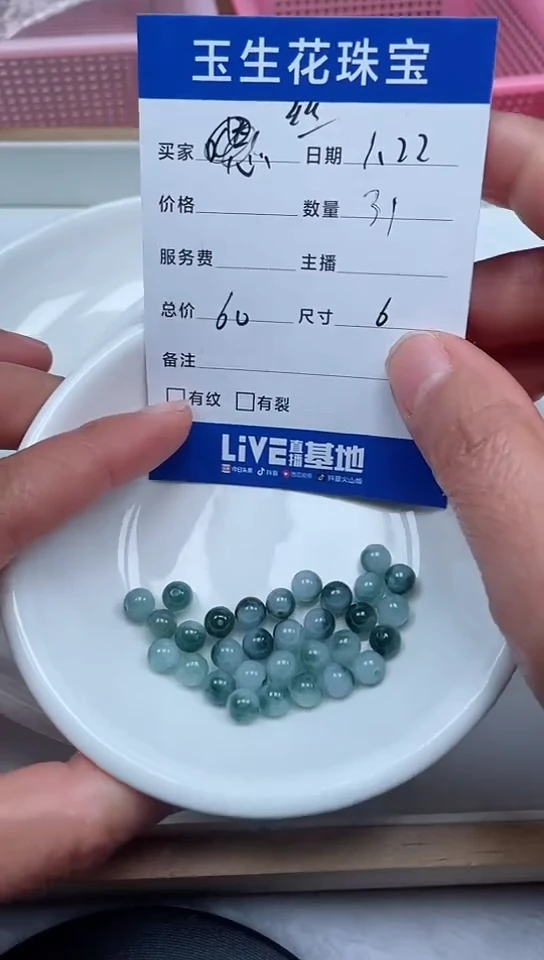【闪购商品】翡翠手链未镶嵌卡6,31颗