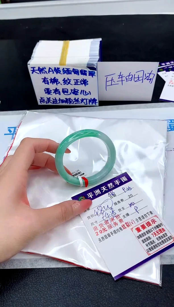 未镶嵌手镯翡翠随****缘1