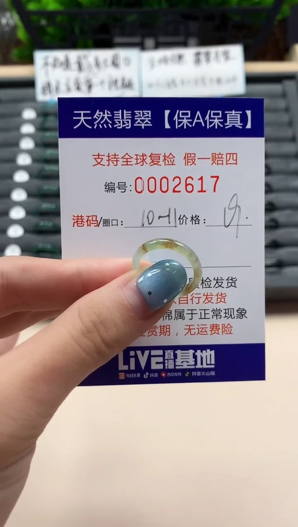 翡翠戒指未镶嵌天然002617