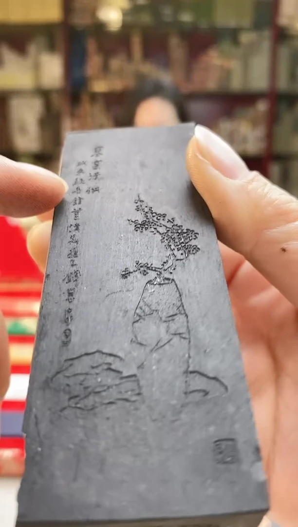 【闪购商品】微瑕上墨2两特油梅花1锭