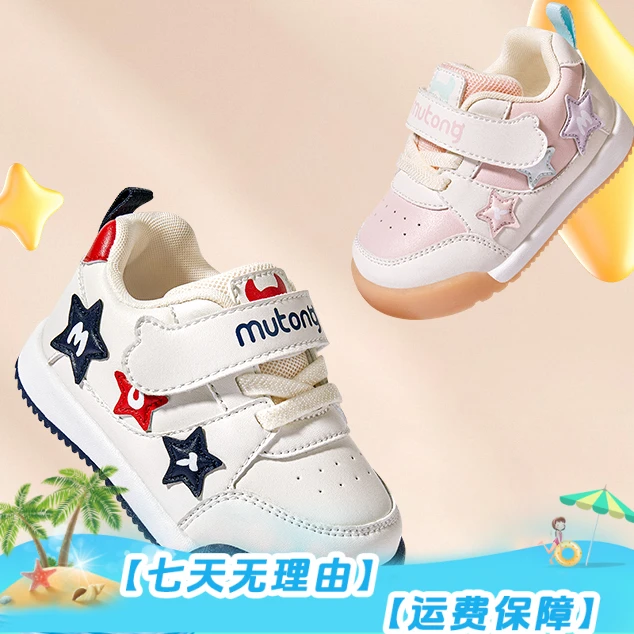 牧童童鞋官方正品学步机能鞋宝宝鞋春秋新品软底防滑男女宝鞋子