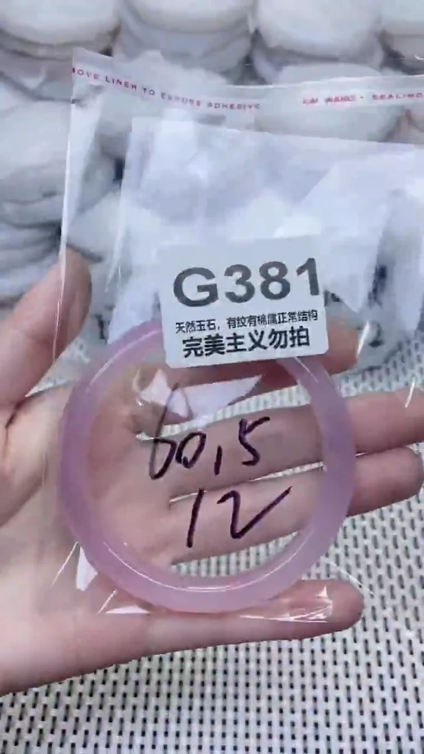 手镯玛瑙/玉髓未镶嵌60