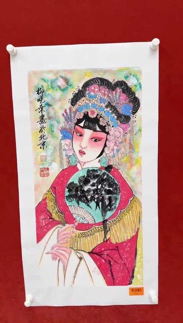 国画柳晓叶书画精品