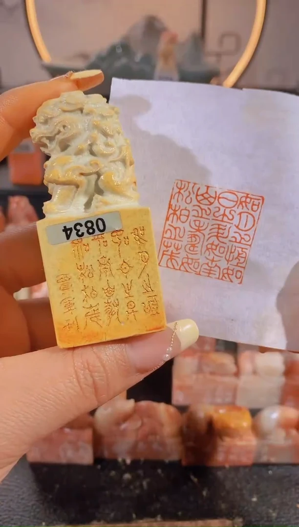 【闪购商品】昌化石印石如月之恒如日之升3*3有库存-0834