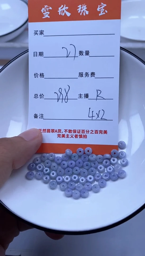 翡翠未镶嵌颈饰雪欣散珠定制diy