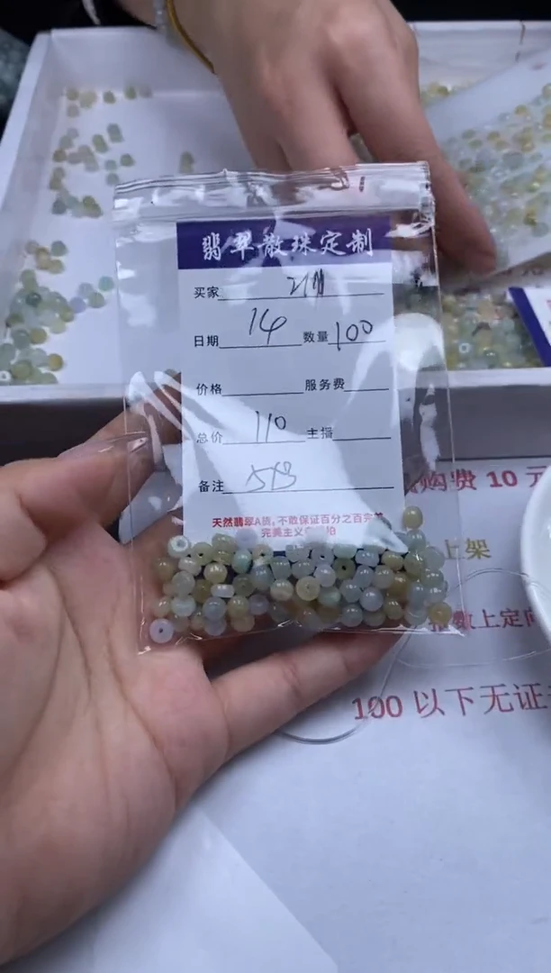 翡翠未镶嵌颈饰贞城散珠批发DIY编制