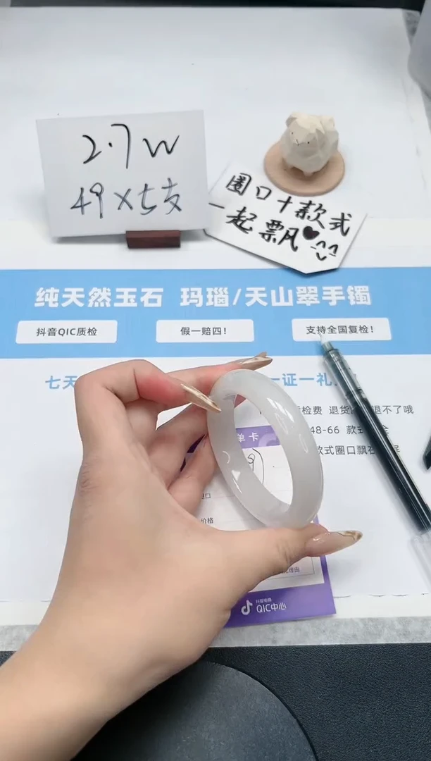 【闪购商品】石英质玉手镯未镶嵌97/54.1白月光