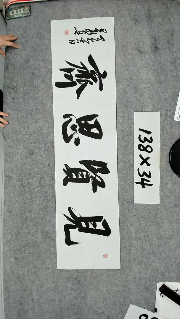 书法吕老师书法作品