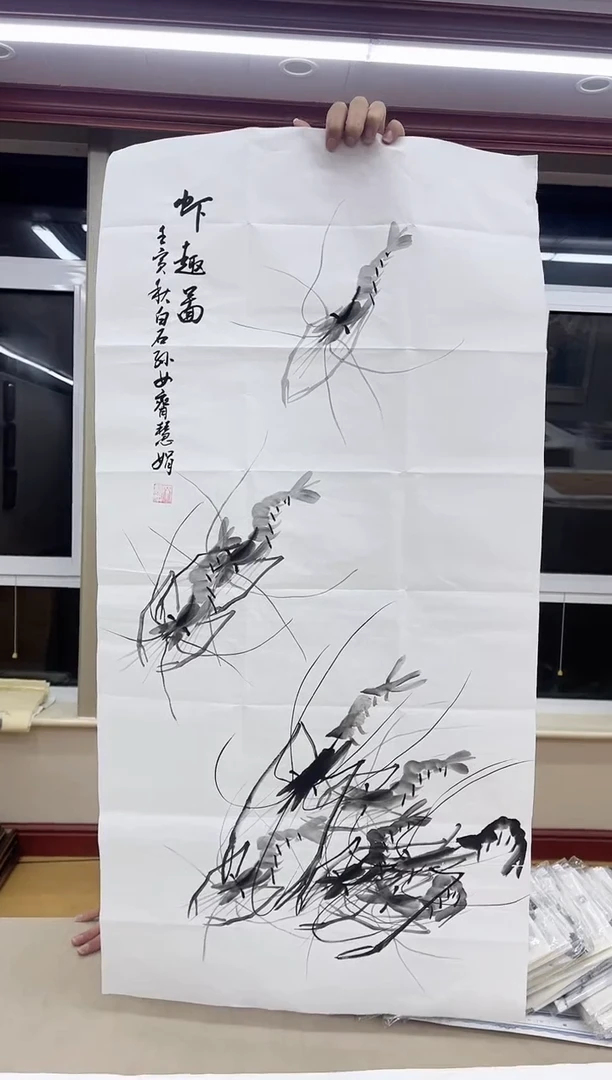 国画九霄甄选国画作品zhb虾