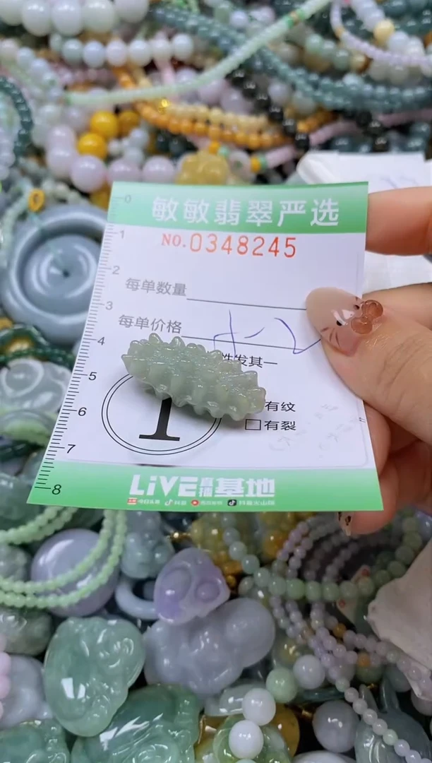 颈饰未镶嵌翡翠闪购0348245