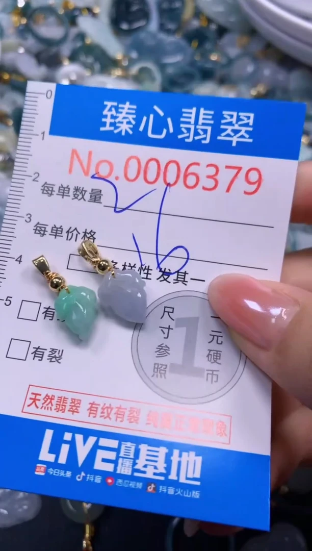 吊坠(不含链)未镶嵌翡翠6379