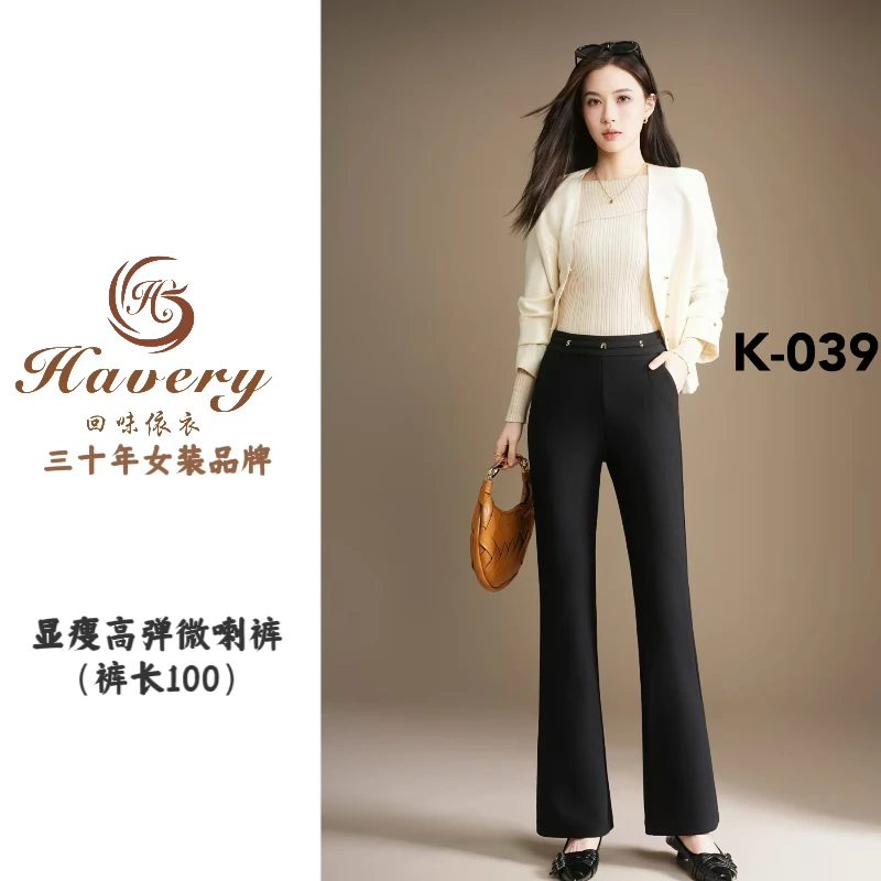 DH54039回【显瘦高弹微喇裤】新款时尚高腰休闲微喇长裤