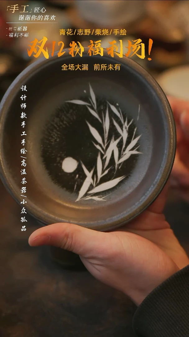 陶溯本造物——902乌金釉文竹壶承