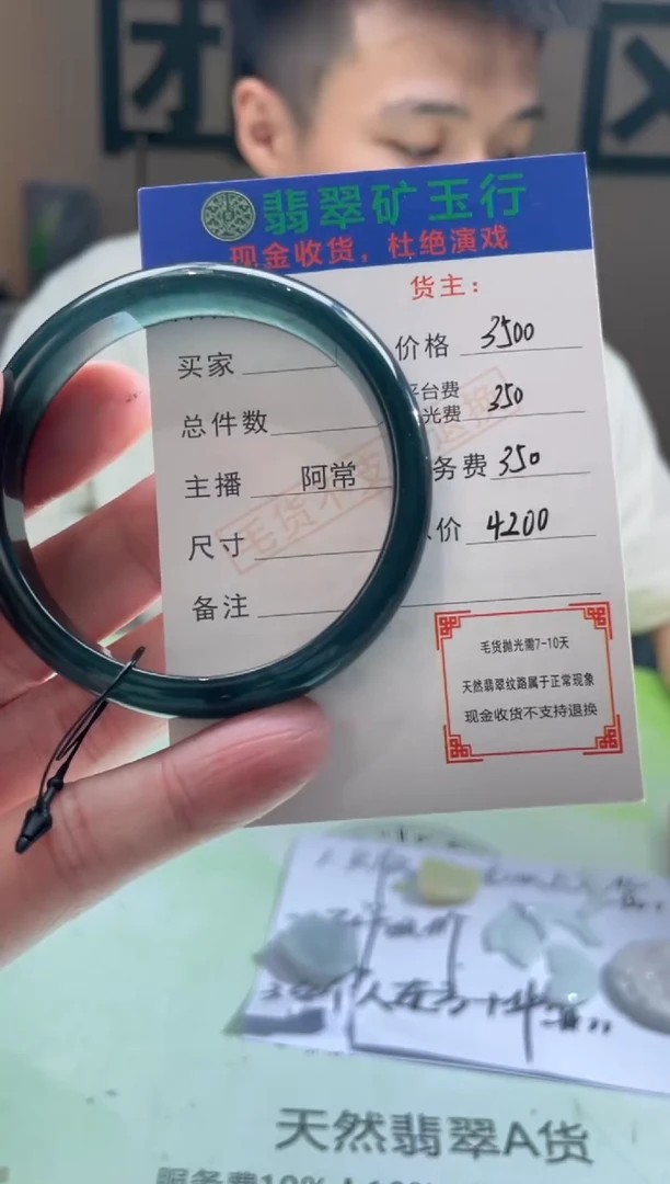 定制翡翠未镶嵌丞*?-毛货-不退不换