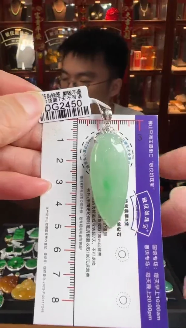 颈饰18K金镶嵌翡翠DG2450绿福瓜