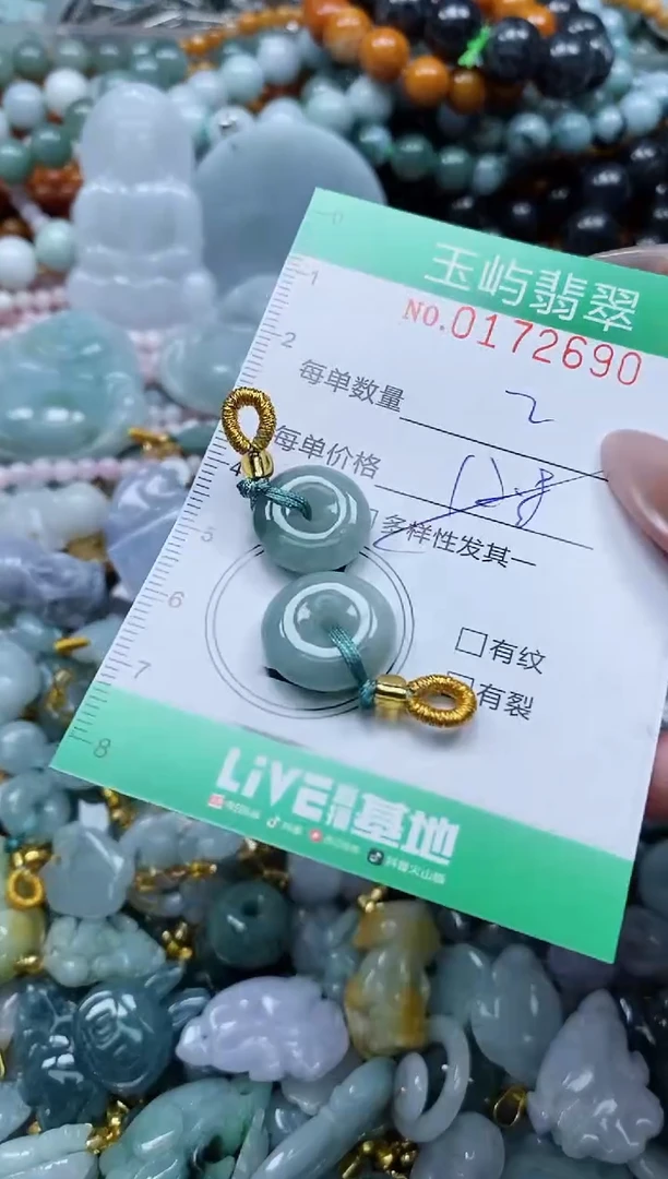 翡翠未镶嵌颈饰闪购0172690多样性发其一