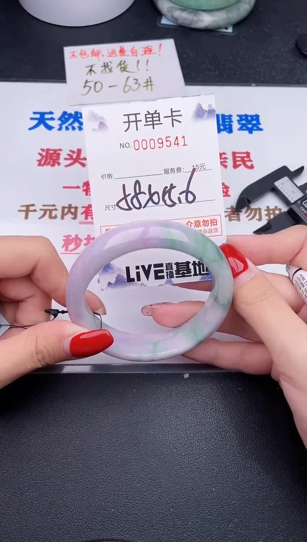 未镶嵌手镯翡翠41