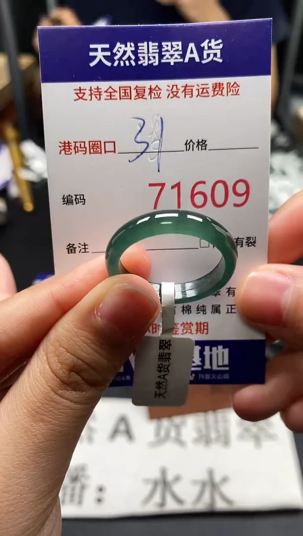 未镶嵌戒指翡翠天然A货翡翠1609